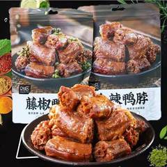 馬馬媽香辣鴨脖90g藤椒鴨脖子鴨貨滷味小吃開袋即食休閒零食真空