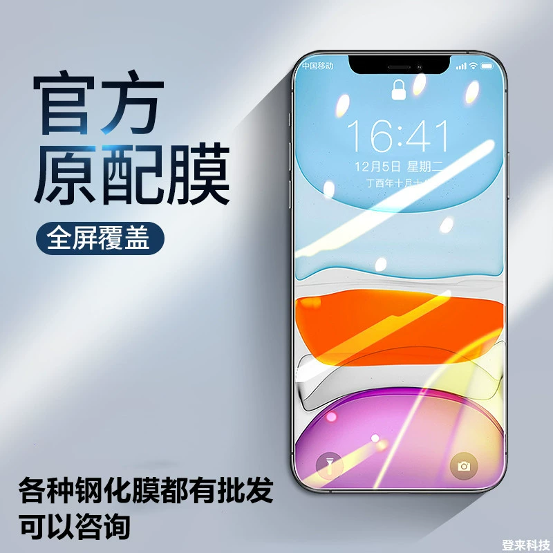 Apple, совместимый мобильный телефон, воздушный пакет, iPhone 13, iphone, 13promax