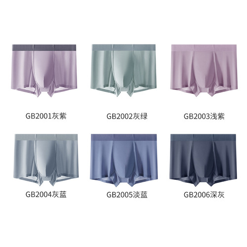  Milan new solid color ice silk mask pants men's underwear antibacterial and traceless men's quick-drying boxer briefs wholesale