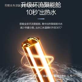 万和R8电热水器即热家用能效卫生间速热洗澡60L80L智能储水麦太保