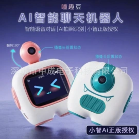 SMT贴片;智能机器人;手机充电器