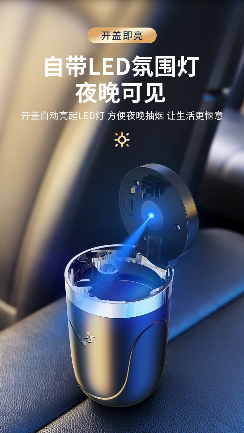Car Ashtray Shake Tone with Multi-functional Creative Personality Car Interior Ashtray with Cover for Men with Light Universal