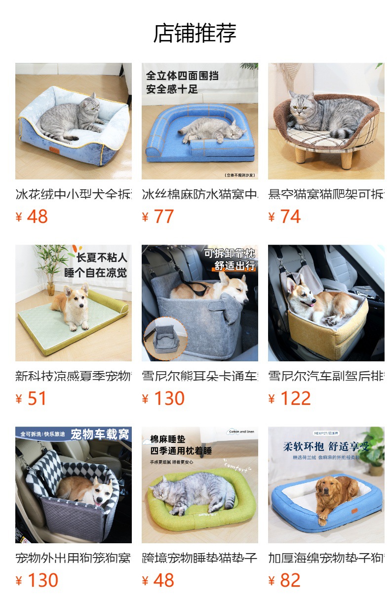 预览状态下无法点击,发布后,可点击跳转到对应的商品页面