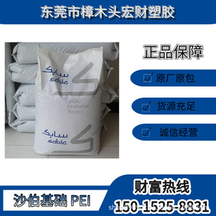 Sabic (Usa) Ultem Pei 1000R Flame Retardant Heat-Resistant Opaque Plastic Particles