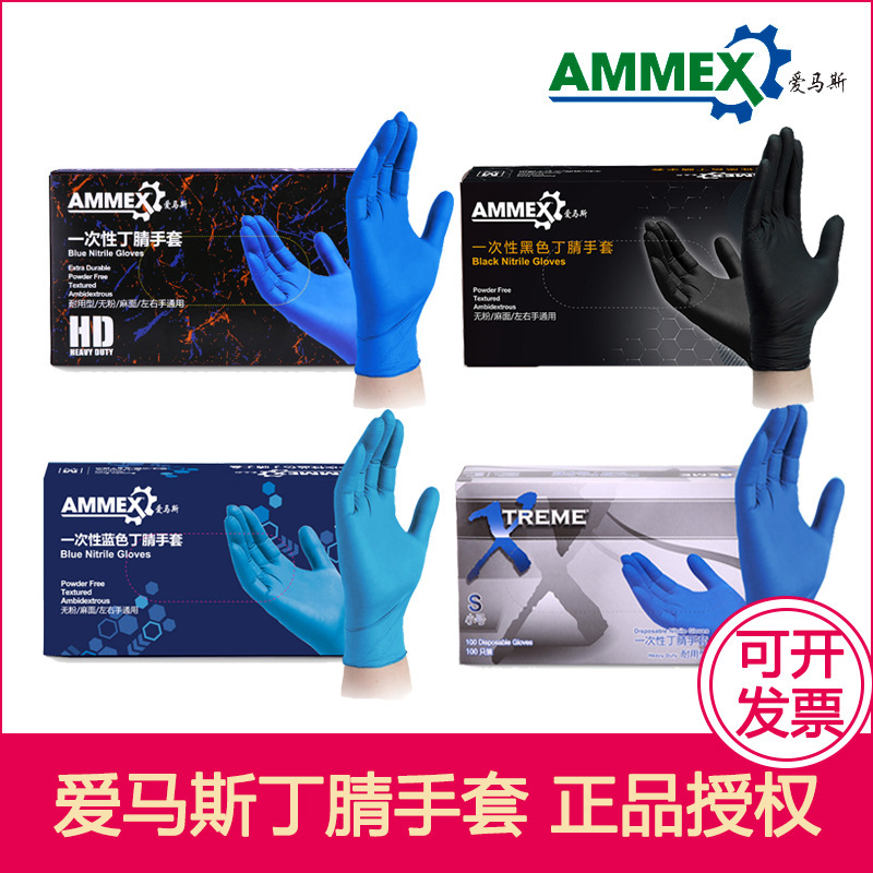 Aimas Disposable Nitrile Gloves Blue Nitrile Food and Catering Industry Wholesale Apfnchd Oil-Resistant Powder-Free