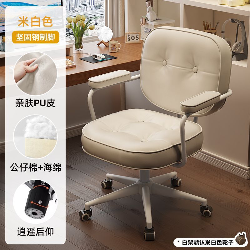 电脑椅人体工学椅网红宿舍久坐舒适办公椅靠背书桌座椅升降旋转椅|undefined