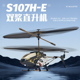 �羳���NS107H-E�҃ȃ�ͯ�b���w�Cֱ���C�๦�ܷ��溽ģ��߶���