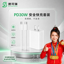 PD20W���ͷ�����20/30w�������3C��֤type-c���������iPhone
