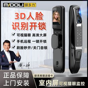 Magnesium Duoli Fingerprint Lock for Home Use, Facial Recognition Smart Lock, Video Intercom Door Lock, Fully Automatic Password Lock, Nuclear Bomb Model