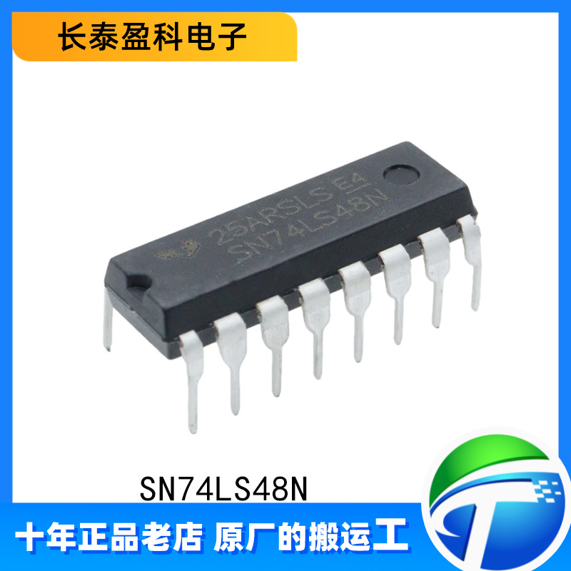 全新原装 SN74LS48N 直插DIP-16 译码器/驱动器 逻辑IC芯片