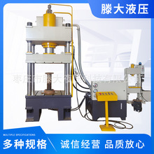 300吨315吨四柱液压拉伸机壳体成型拉伸油压压力机直销可定制