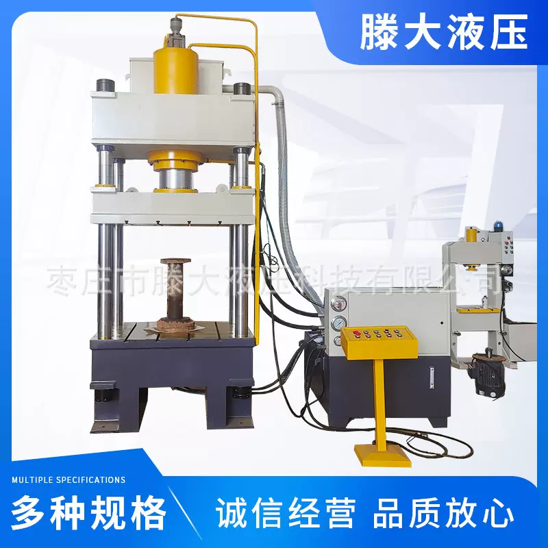 300吨315吨四柱液压拉伸机壳体成型油压压力机可定制大吨位液压机