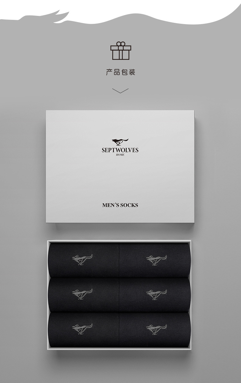 【中国直邮】七匹狼 男士全棉抑菌休闲商务新疆棉中筒袜6双盒装 混色3
