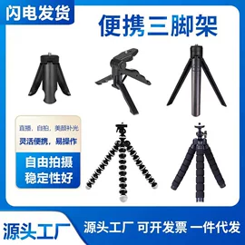 摄影摄像器材;运动摄像配件;手机支架