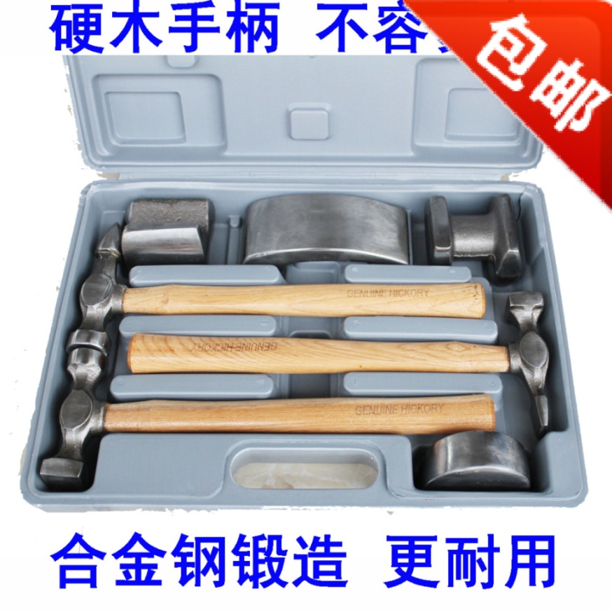 7件套钣金工具钣金锤砂钣锤套装 凹面汽车多功能板金工具