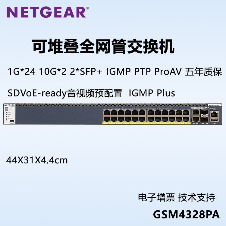 Netgear Gsm4328Pa Fully Managed Switch with 24 Ports 10 Gigabit Gsm4328Pb Gsm4352Pa