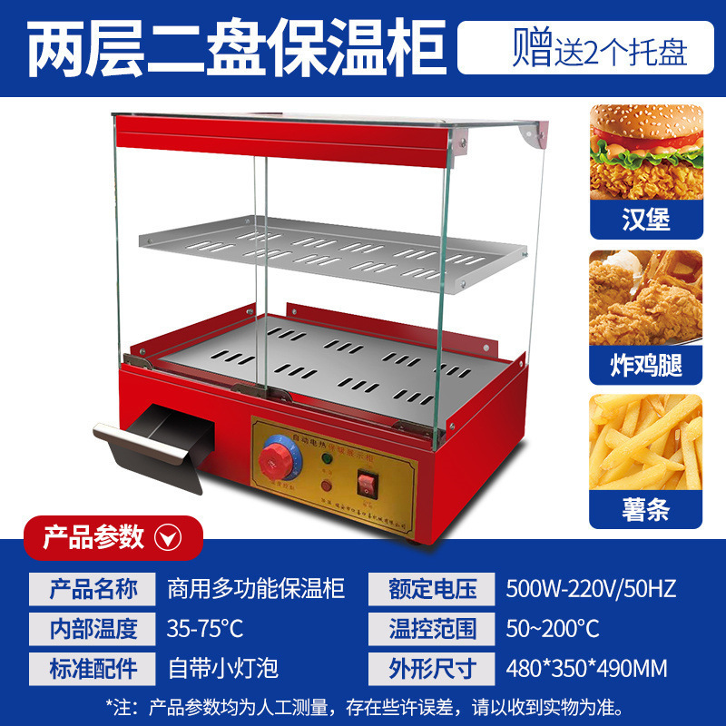 保温棚業務用保温箱加熱恒温箱食品展示棚小型卓上タルト栗パン飲料|undefined
