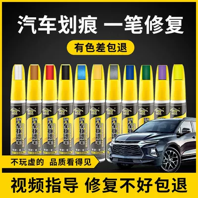 Avtomobil boya qələmləri: scratch paint repair special self-painting