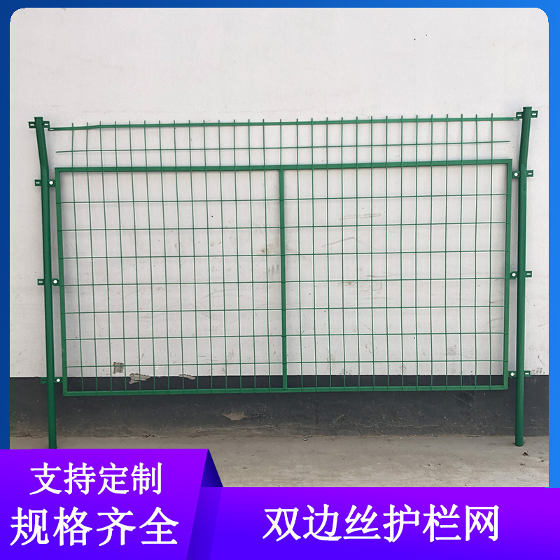 双边铁丝网围栏高速公路护栏果园养殖户外隔离栅栏厂区防护隔离网