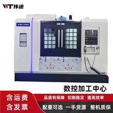 VMC1160��ʽ�ӹ��������ӹ��O����ٔ���850�ӹ����ęC���S����