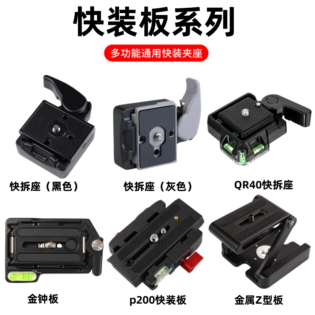 Compatible con Fuman tubeno P200 Placa de liberación rápida Golden Bell placa QR40 asiento de Instalación rápida 200PL-14 Instalación rápida abrazadera tipo Z