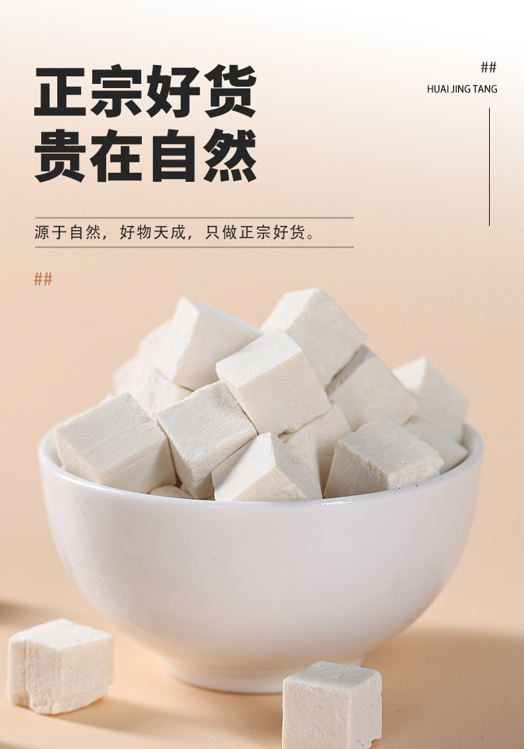 Chenpi Fuling Shanzha Huangqi Herbal Tea Blend Tangerine Peel Poria Hawthorn Astragalus Slices for Daily Brewing 140g Jar quality and texture