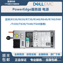 戴尔（DELL）服务器配件750W适用于冗余热插拔电源支持多款服务器