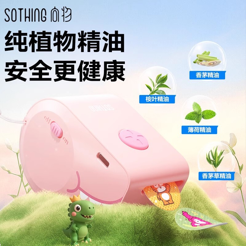 Xiangwu 電気植物エッセンシャルオイルステッカー、赤ちゃんと子供用、大人用の特別なステッカー、屋外のポータブルアーティファクト|undefined