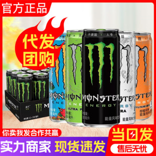 【12代发】魔爪饮料330ml*12罐维生素运动功能饮料无糖白黑色原味-阿里巴巴