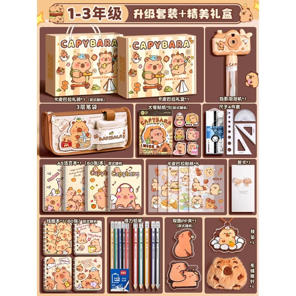 Lower grade-upgrade set + exquisite gift box