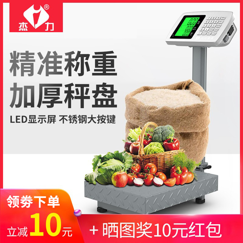 包邮电子秤商用台秤100kg150kg高精度称重电子称家用小型充电