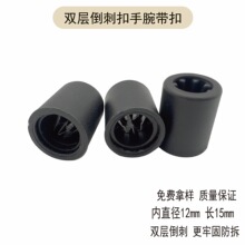 16刺倒刺扣音乐节活动织物手腕带调节扣双层防拆厂家直销