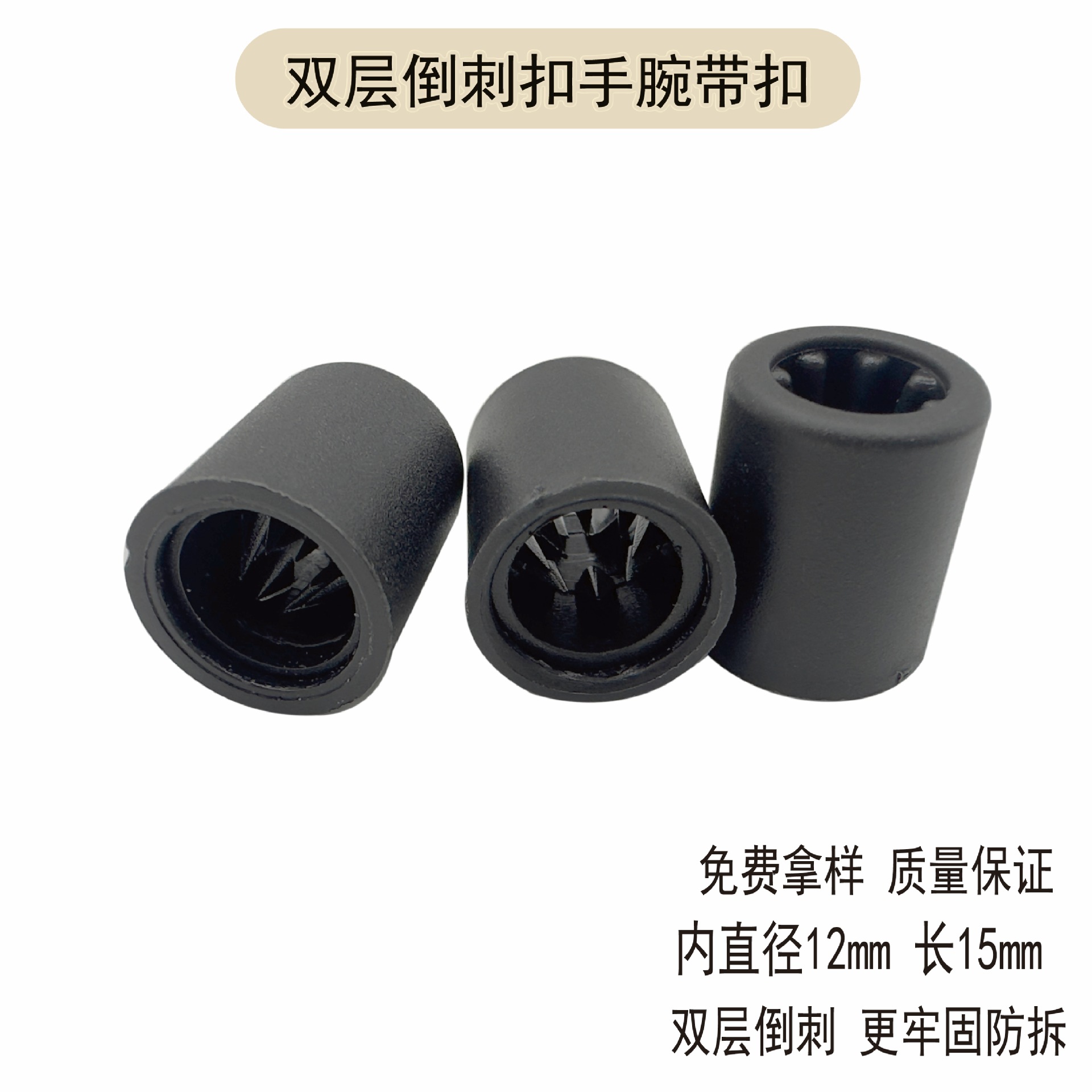 16刺倒刺扣音乐节活动织物手腕带调节扣双层防拆厂家直销