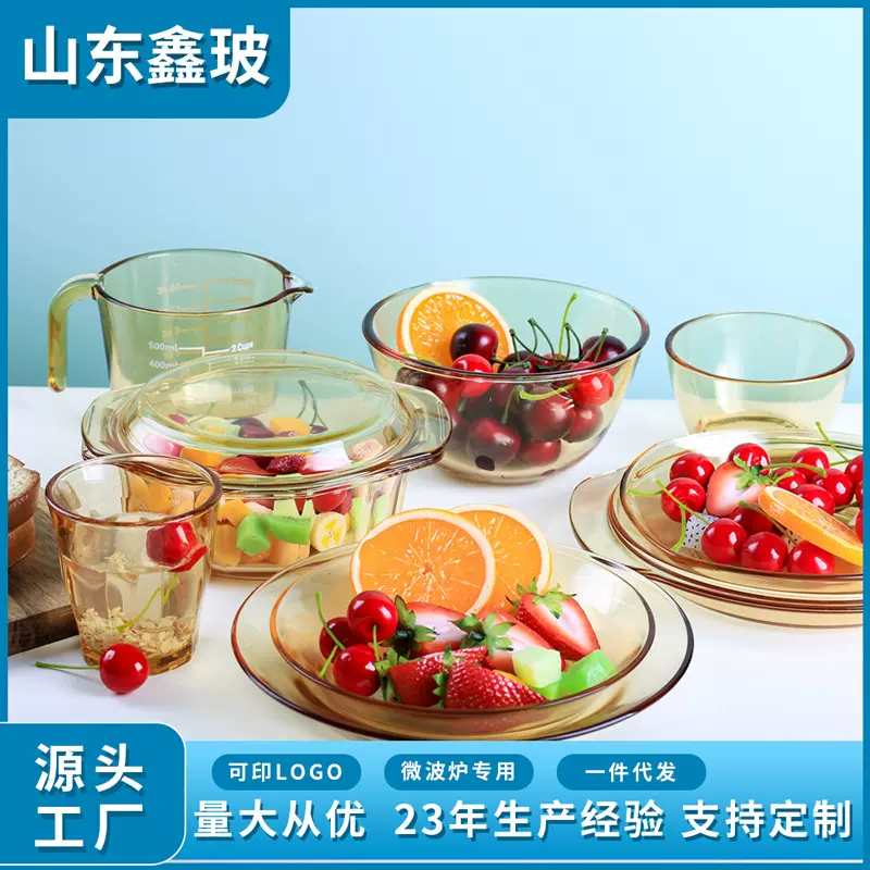 玻璃碗碟汤碗煲家用轻奢餐具双耳碗高硼硅琥珀色玻璃餐具套装批发