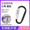 Black-small hanging lock