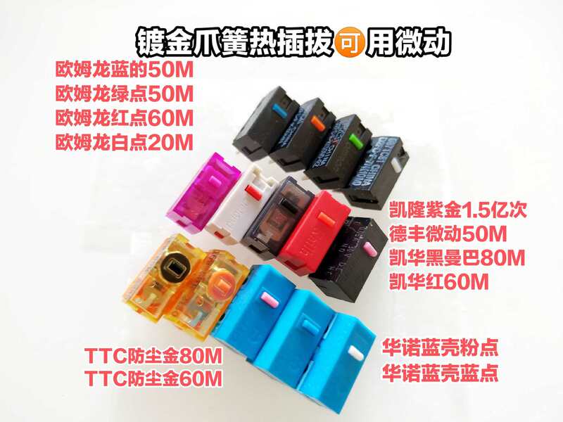 Kaihua Kailong Zijinhuajun Micro Switch