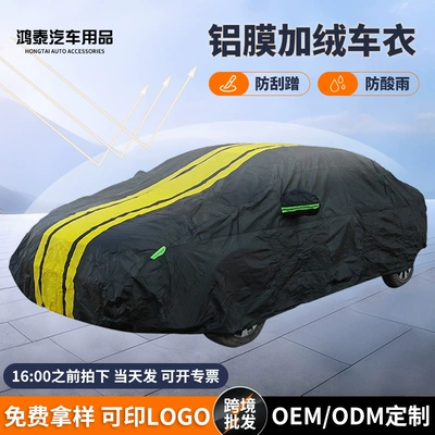 Cross-border car cover for all seasons, outdoor sun protection car cover, heat-insulating, full coverage, aluminum film, fleece-lined, dustproof, full cover