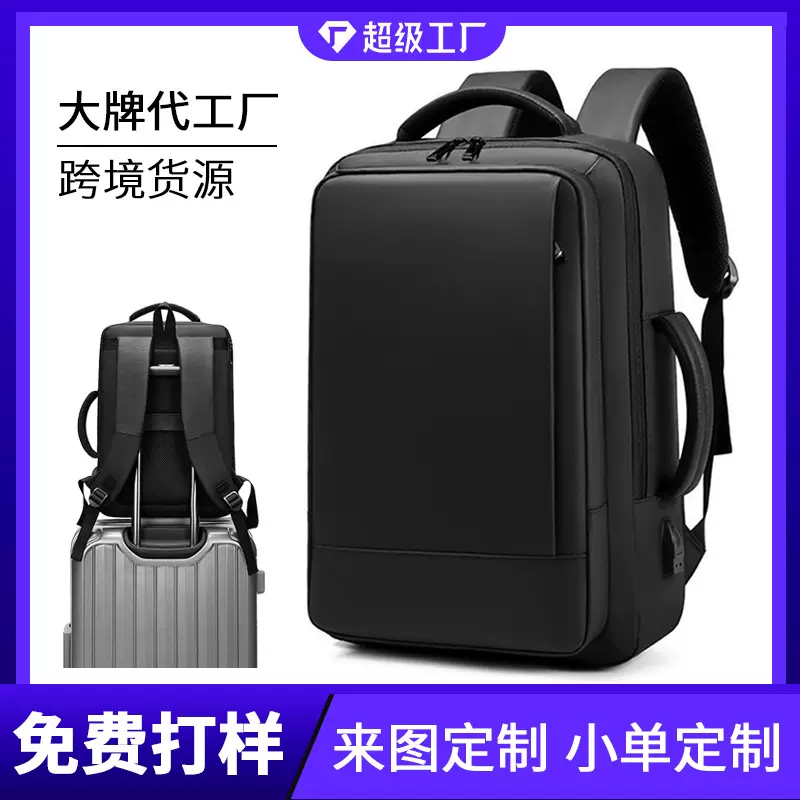 商务双肩包男士跨境新款户外旅行书包多功能电脑背包定制印LOGO