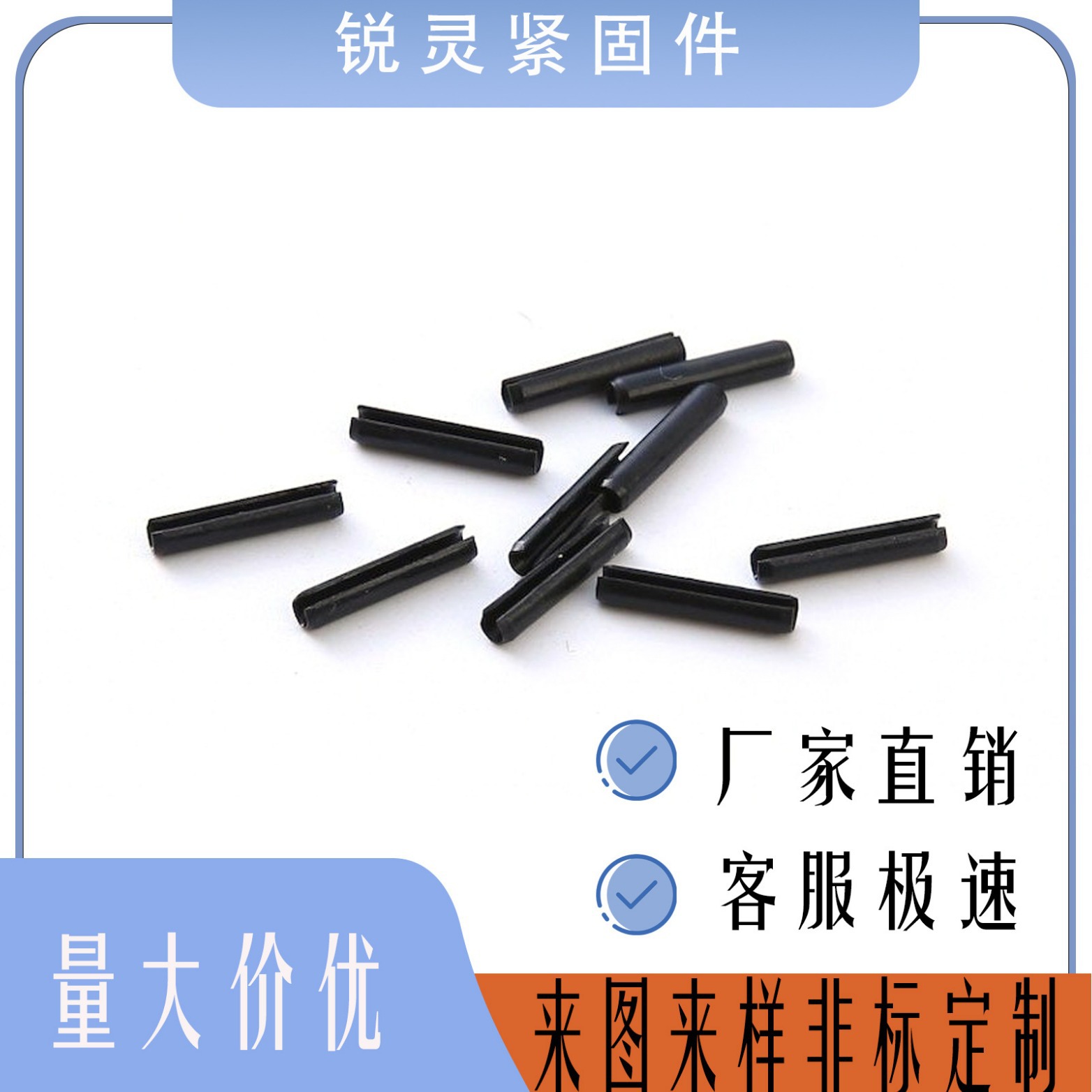 厂批弹性销发黑弹簧销空心销子开口定位销圆柱非标弹性销钉