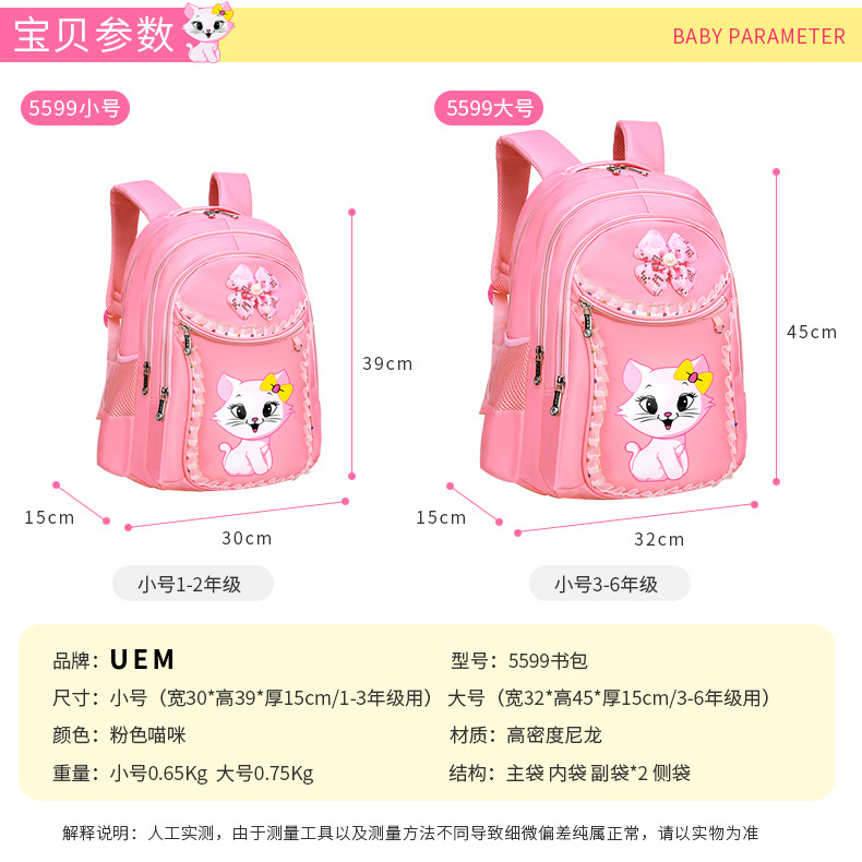 5599详情页天猫_06-uem
