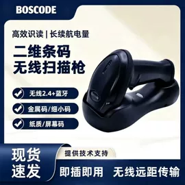 条码扫描枪;扫码支付盒子;条码枪配件