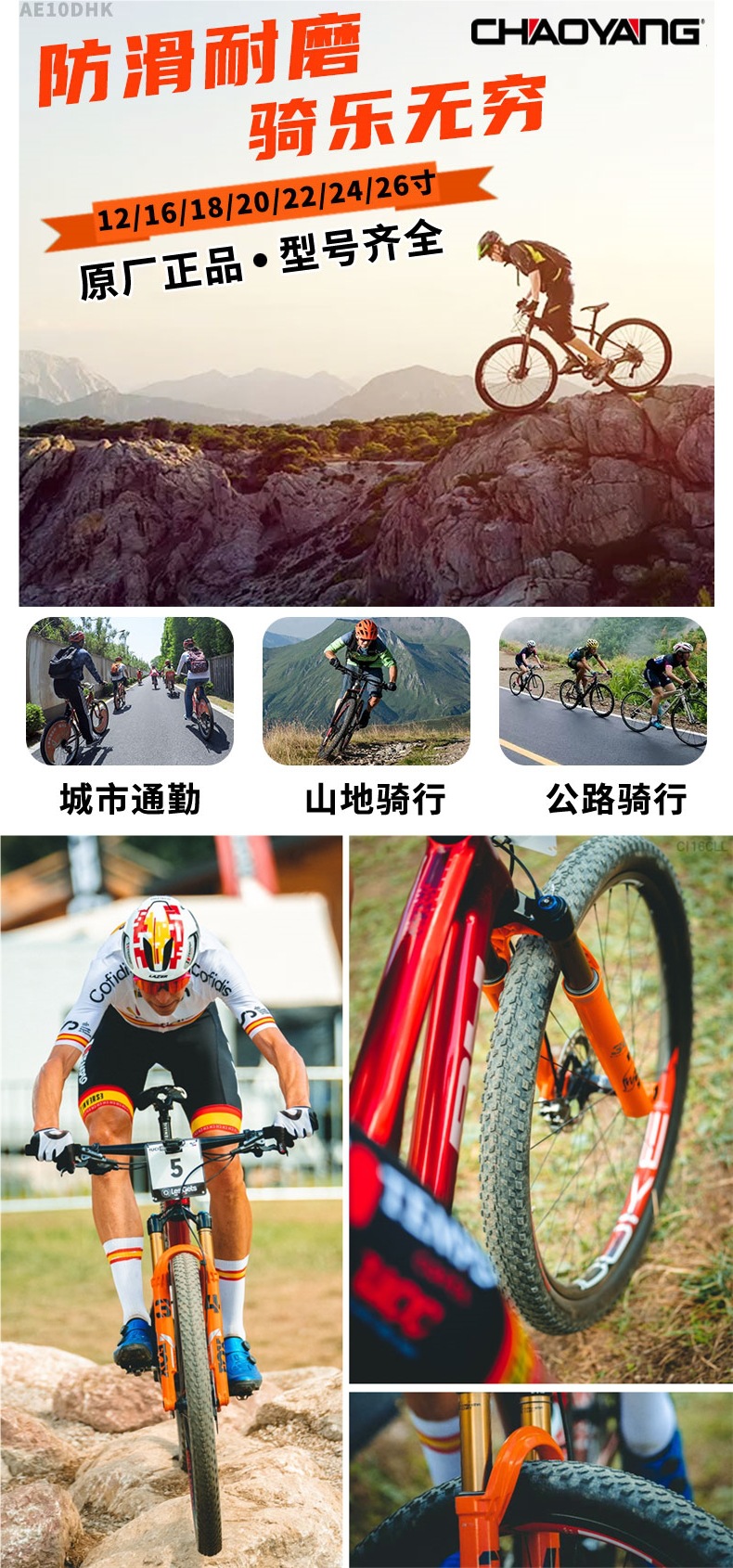 Chaoyang Tire Bicycle Tire 14/16/18/20/22/24/26*1.50/1.75/1.95/3/8