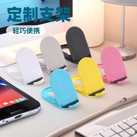 新款椭圆懒人手机支架圆形手机桌面折叠架小礼品可印logo