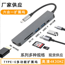 ����һ6in1��չ�]usbhub���Sֱ�NTFSD�x��HDM�๦��RJ�W�ڔUչ�]