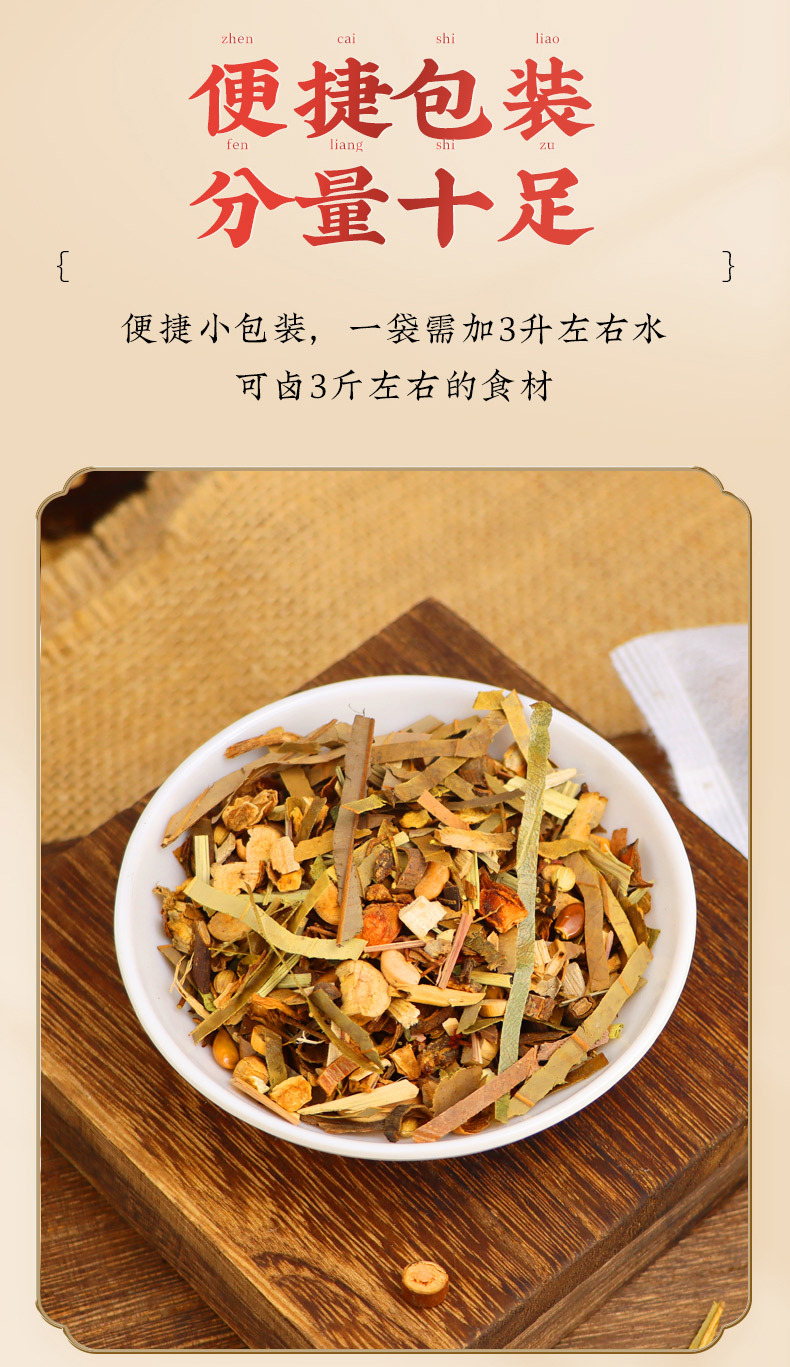 Braised Meat Spice Pack Lu Liao Bao 100g Star Anise Cinnamon Fennel Sichuan Pepper Culinary Herb Blend preparation