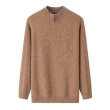 鄂尔多斯市产7针加厚半高领胳膊绞花100纯山羊绒保暖毛衣羊绒衫男