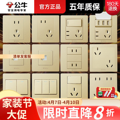 公牛开关面板86型墙壁五孔插座双控家用装饰一位电灯双联07金开关|ru
