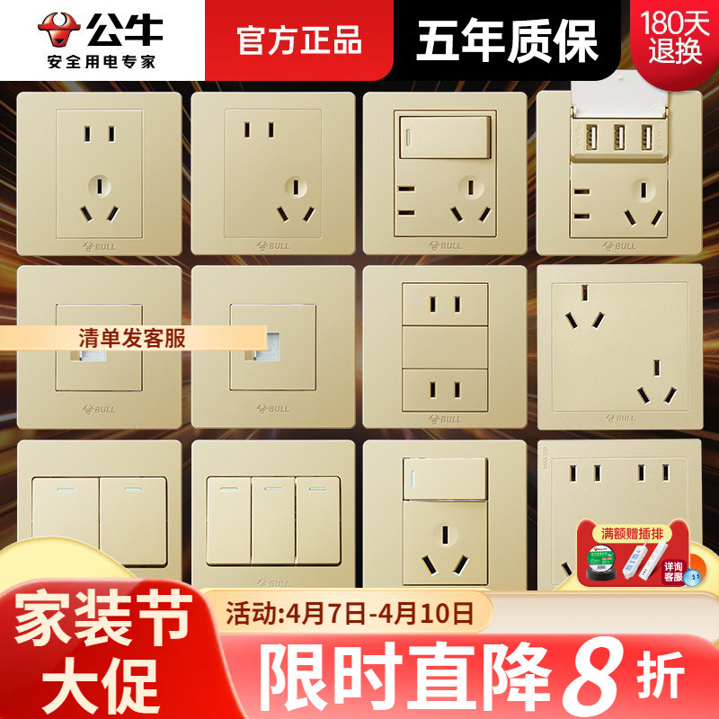 公牛开关面板86型墙壁五孔插座双控家用装饰一位电灯双联07金开关|ru