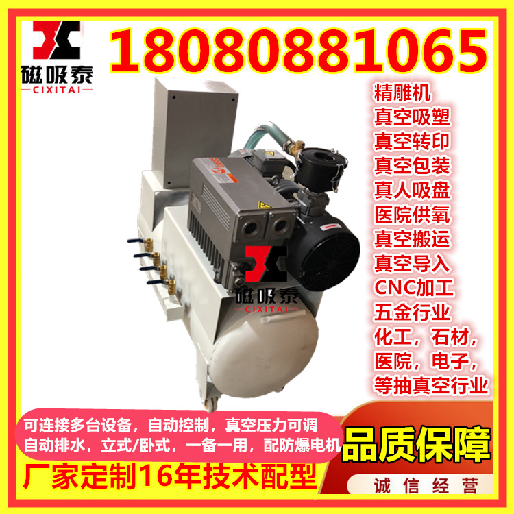 印刷业真空系统全自动真空泵/实验室和工业真空泵负压站青岛