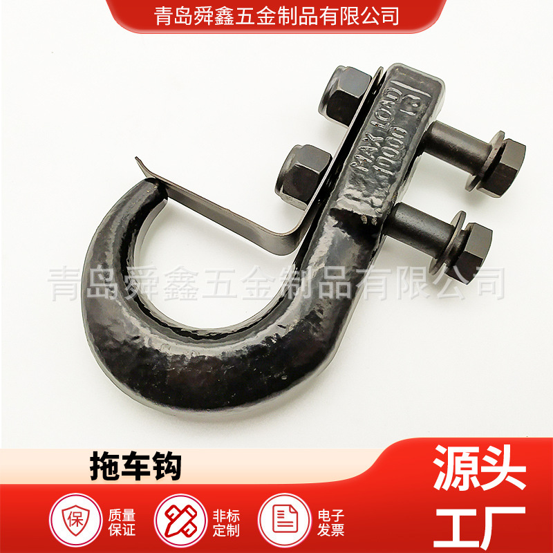 长期供应 越野车拖车钩 Tow hook 4.5T拉力